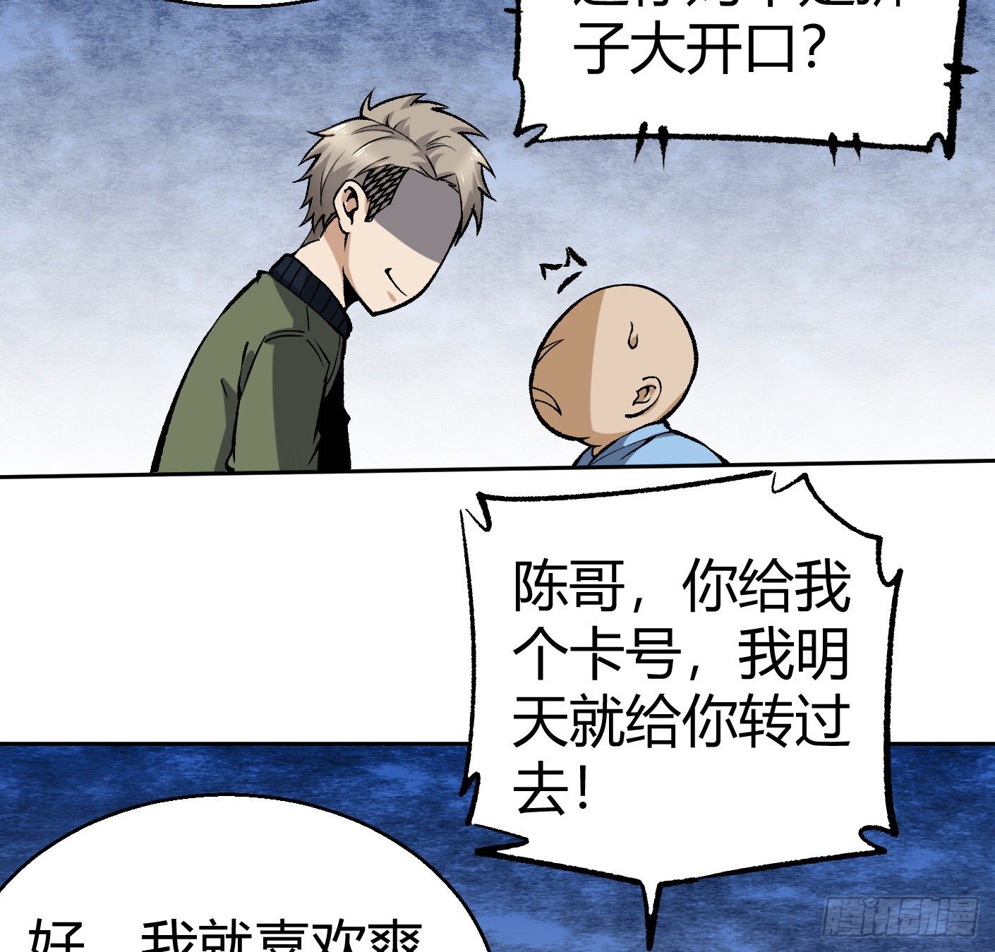 11.有点小帅65
