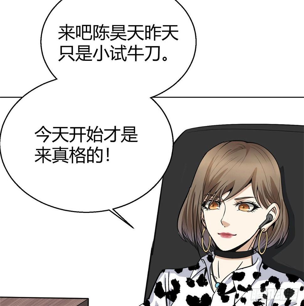 5.初次较量43