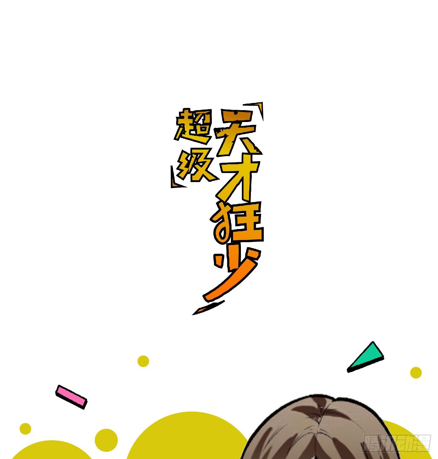 38.心动42