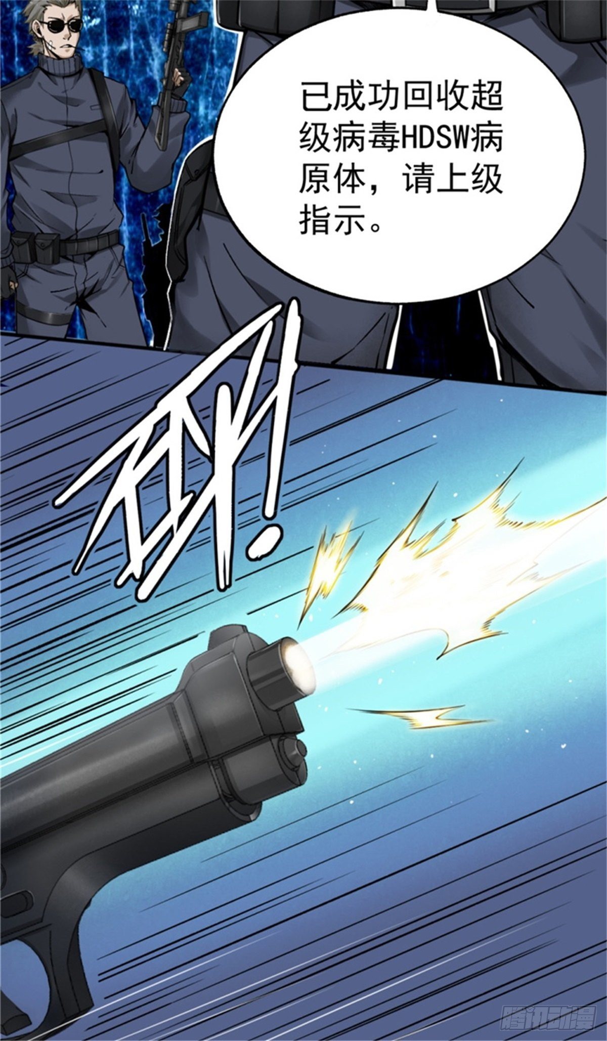1.病毒变异6