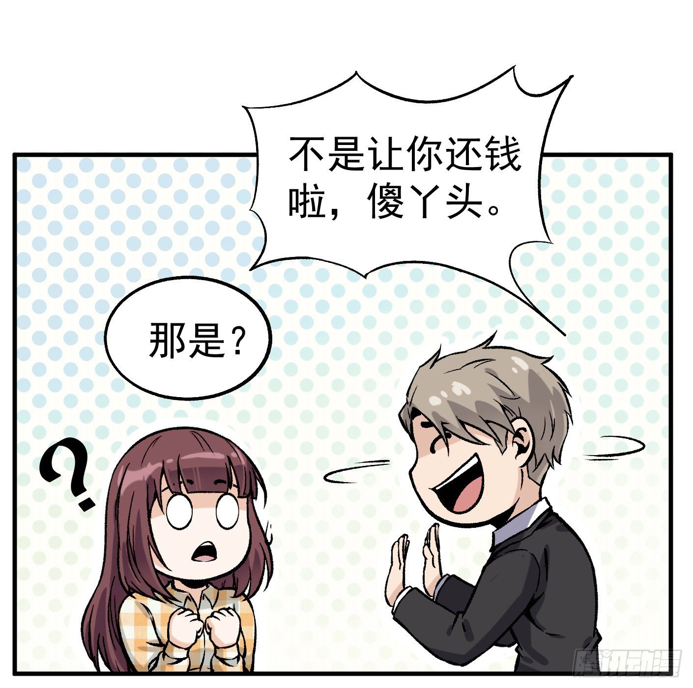 82.计划进行时30