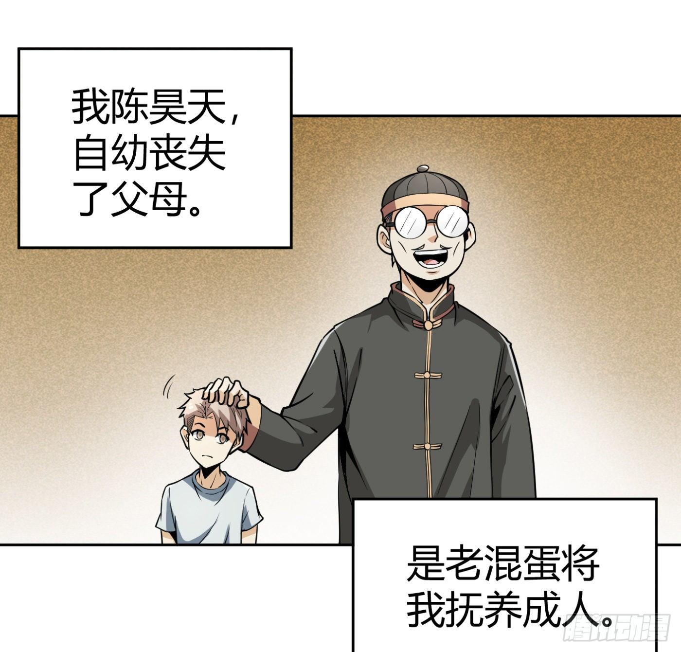 8.因祸得福1