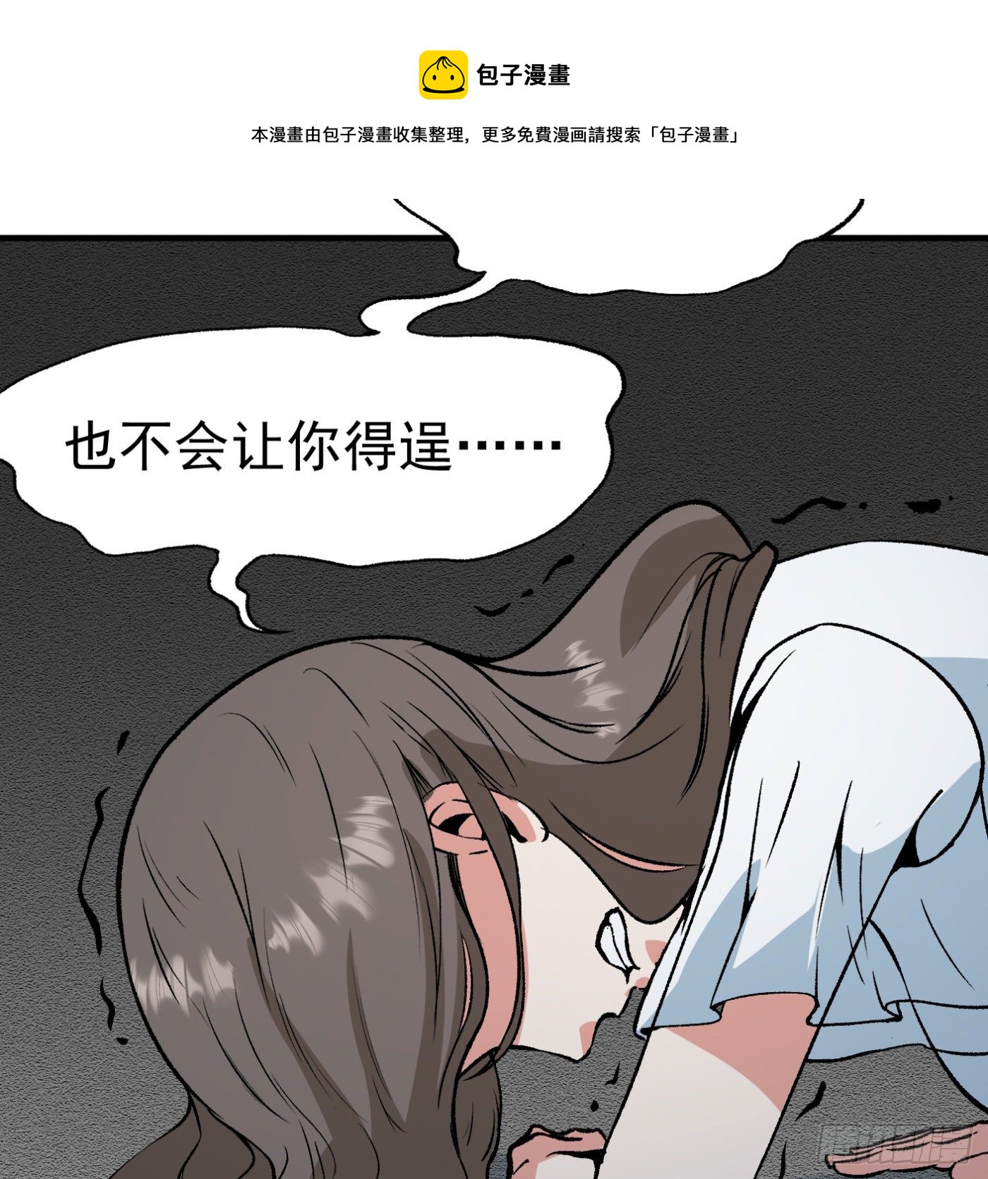 84.互吐心扉32