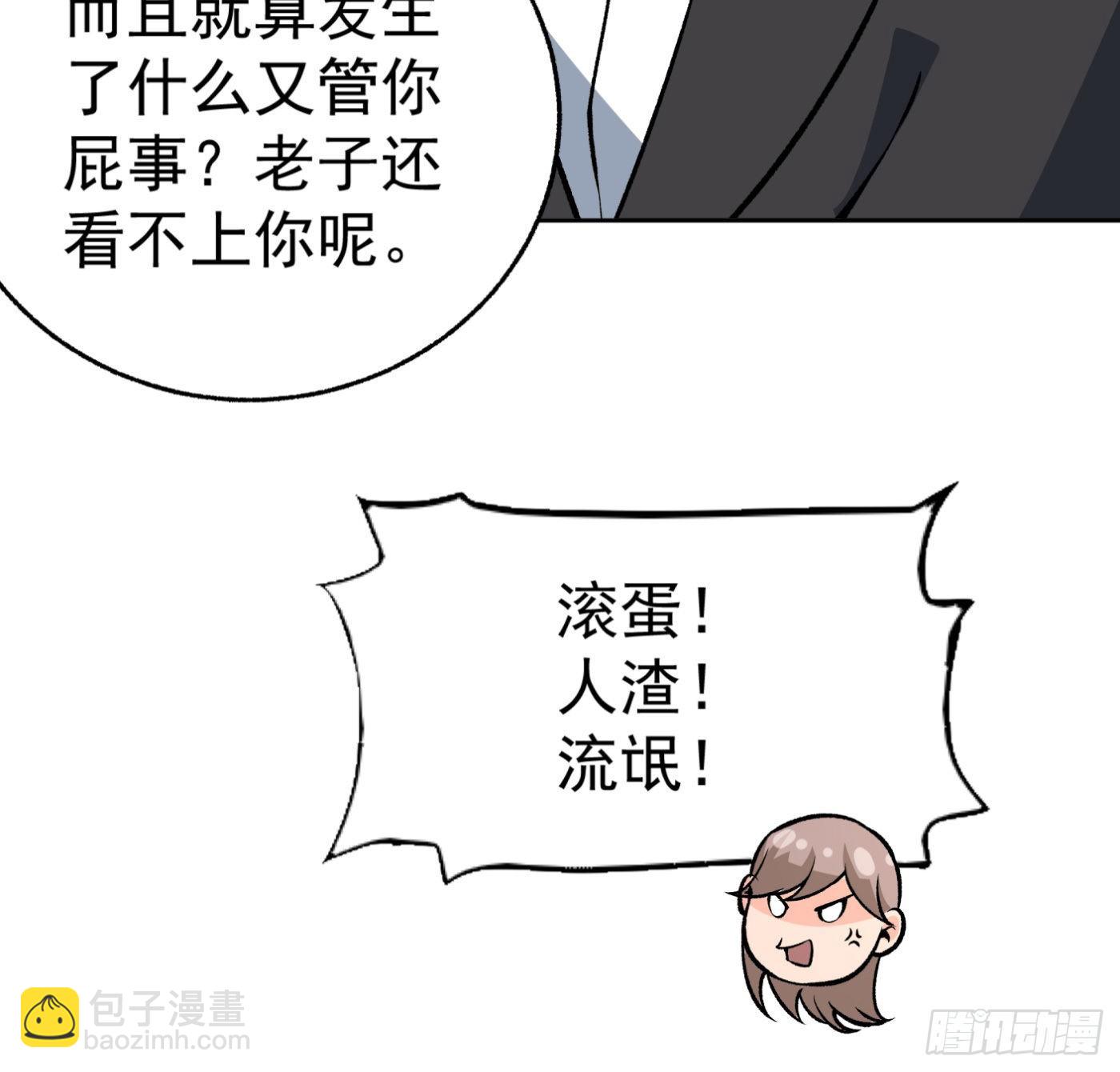 30.背锅侠33