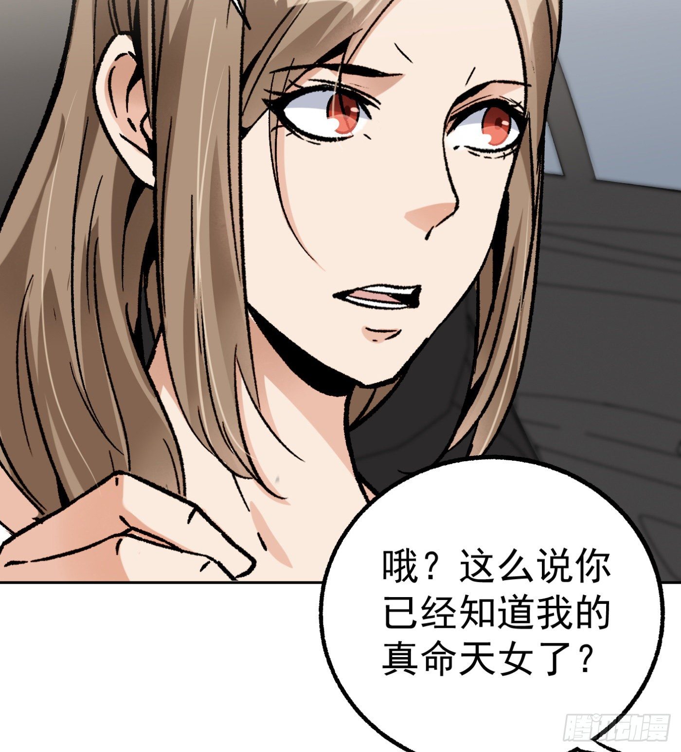 76.尤雪的真身56