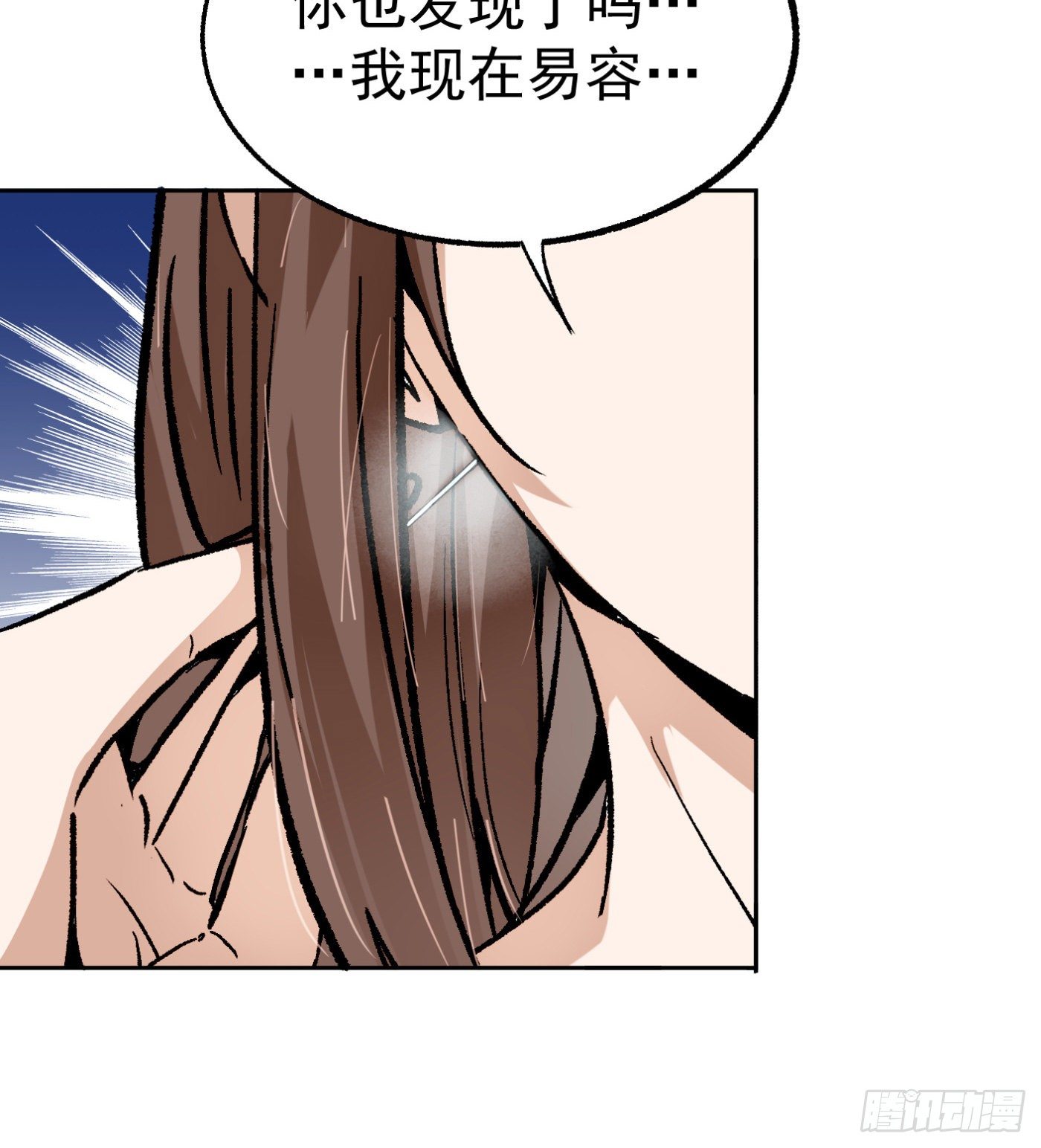76.尤雪的真身17