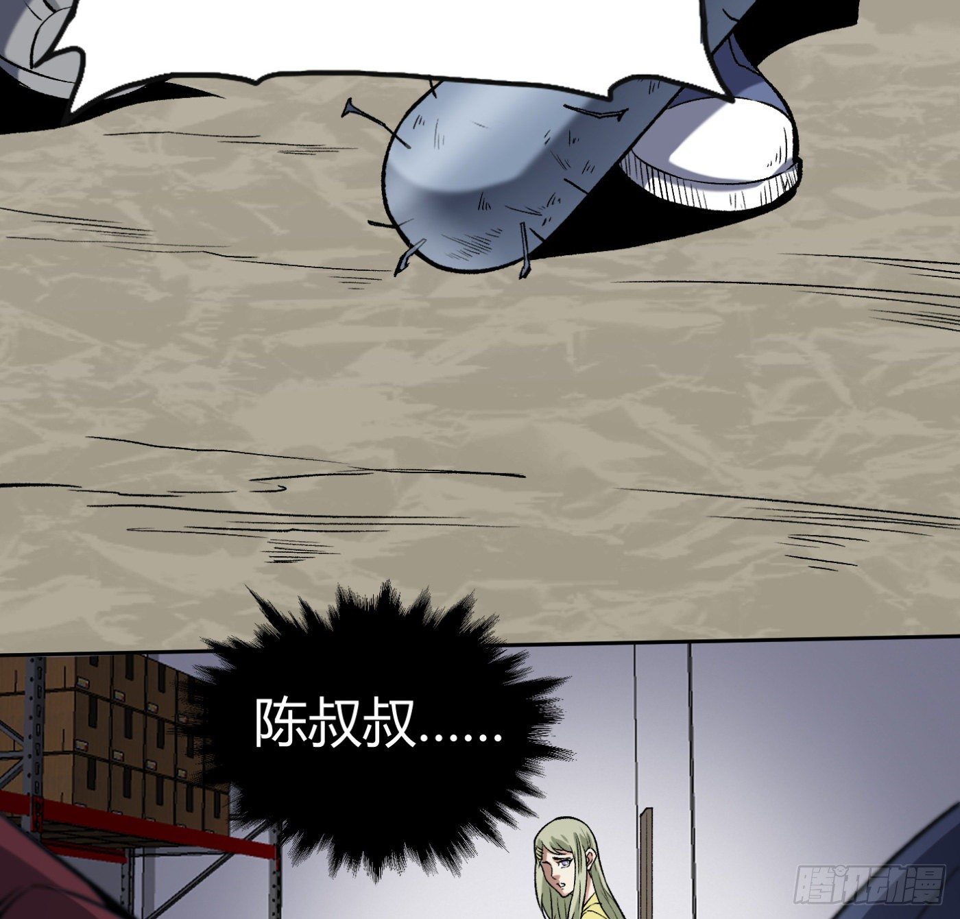 9.师傅的遗愿81