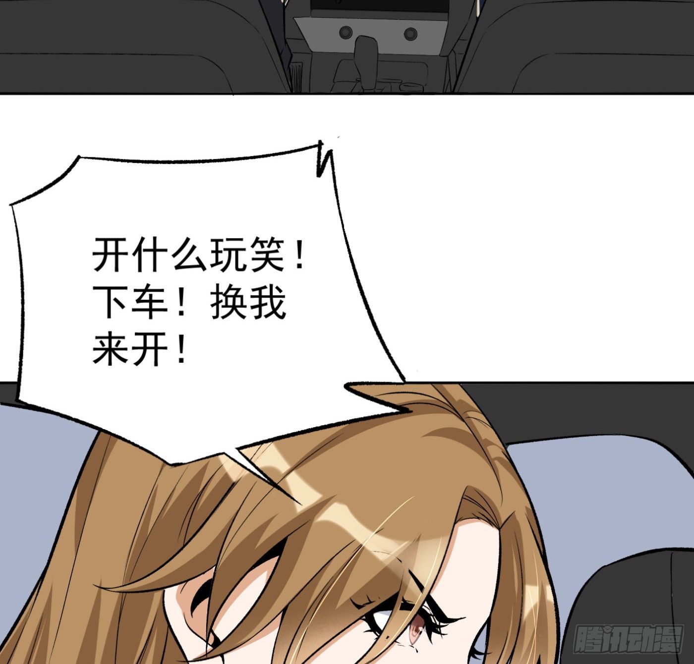 22.冒牌男友（下）2
