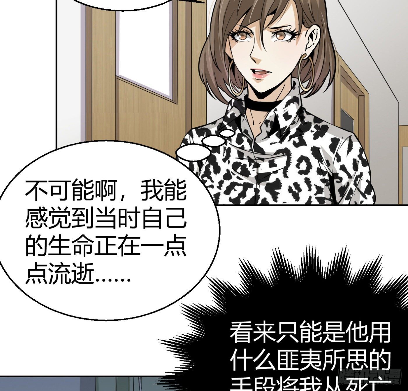 8.因祸得福23