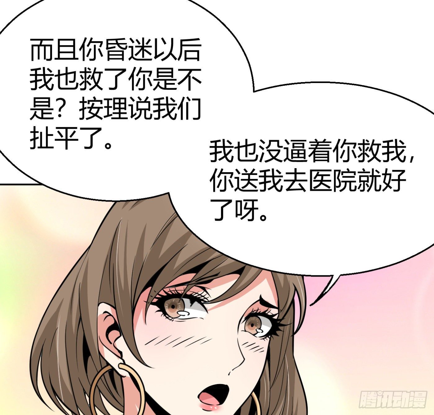 8.因祸得福64