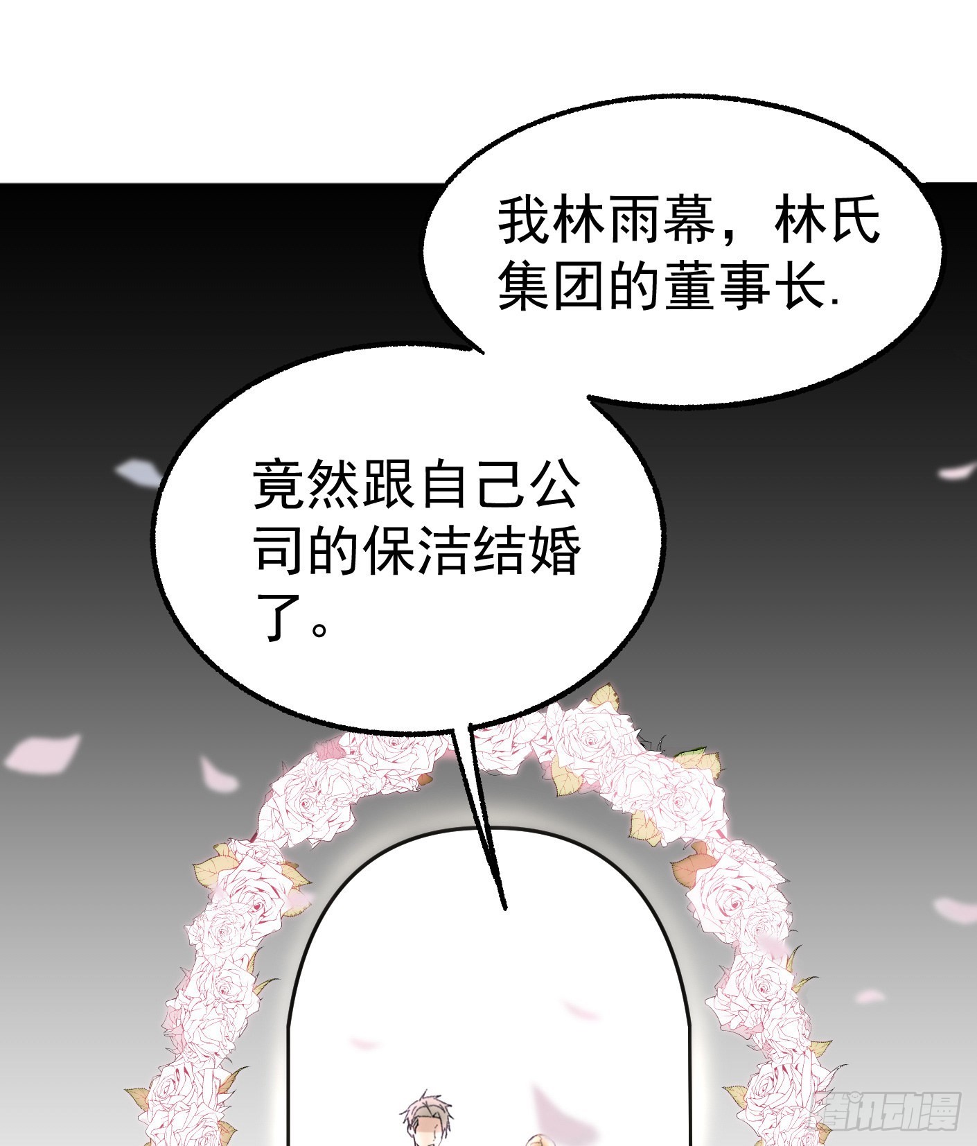 91.（大结局）迎娶白富美35