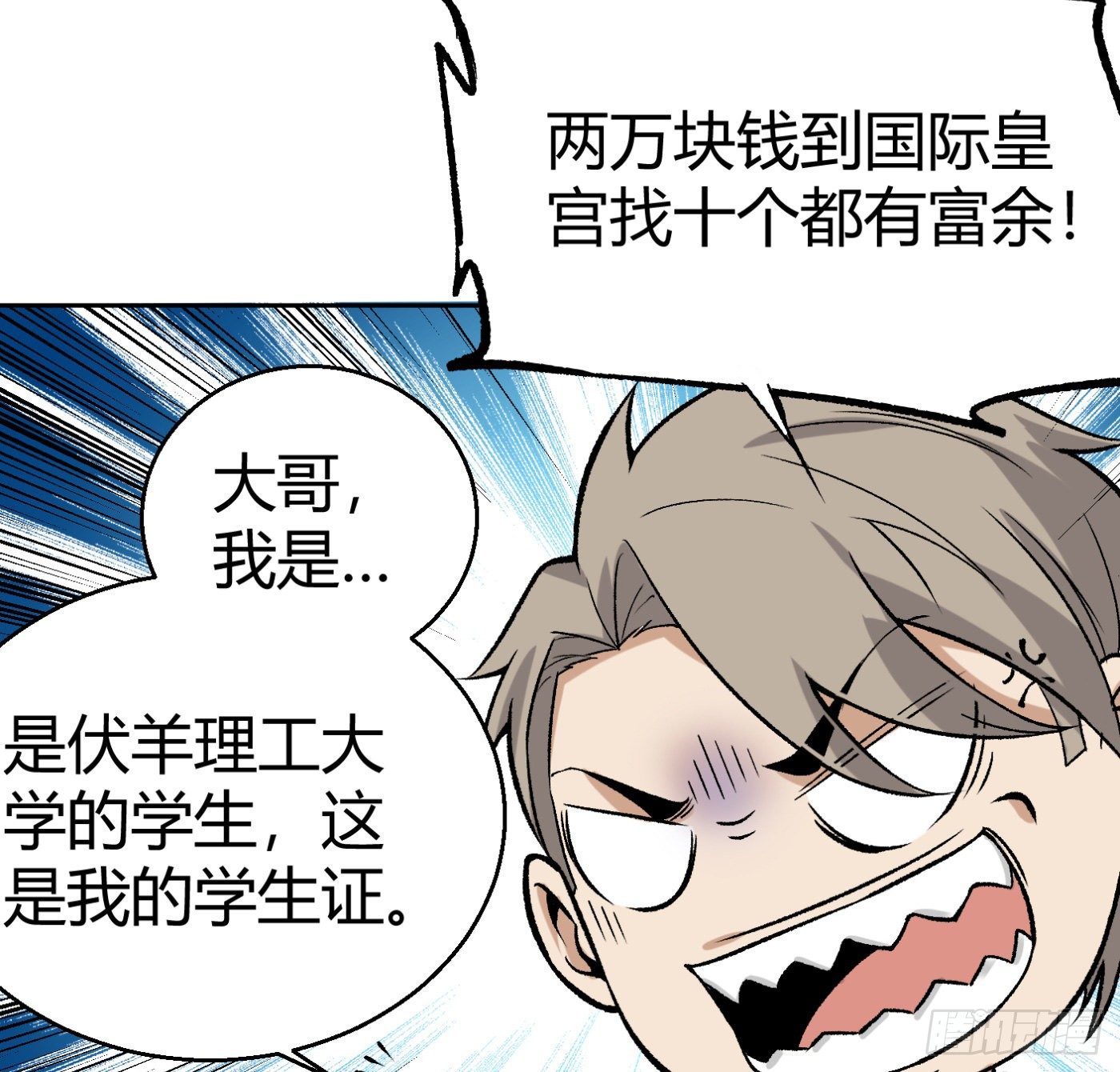 12.两万？！66