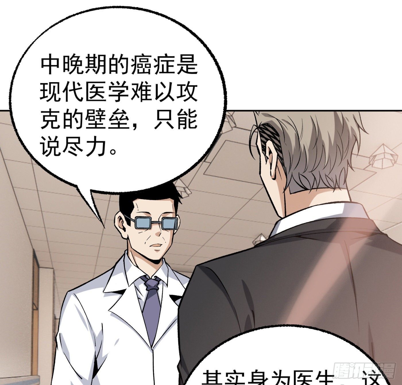 20.唯一的亲人39