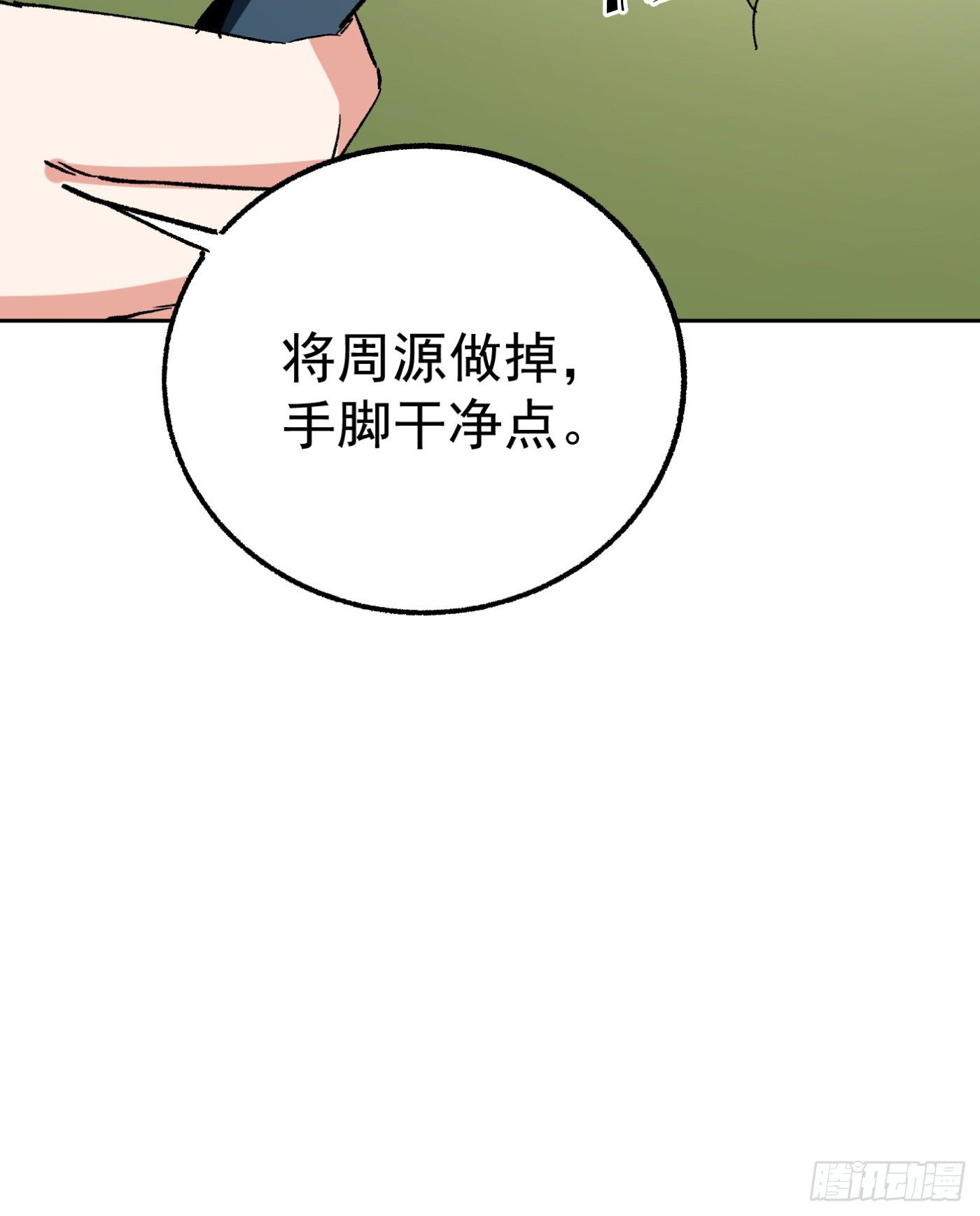 40.幕后黑手22