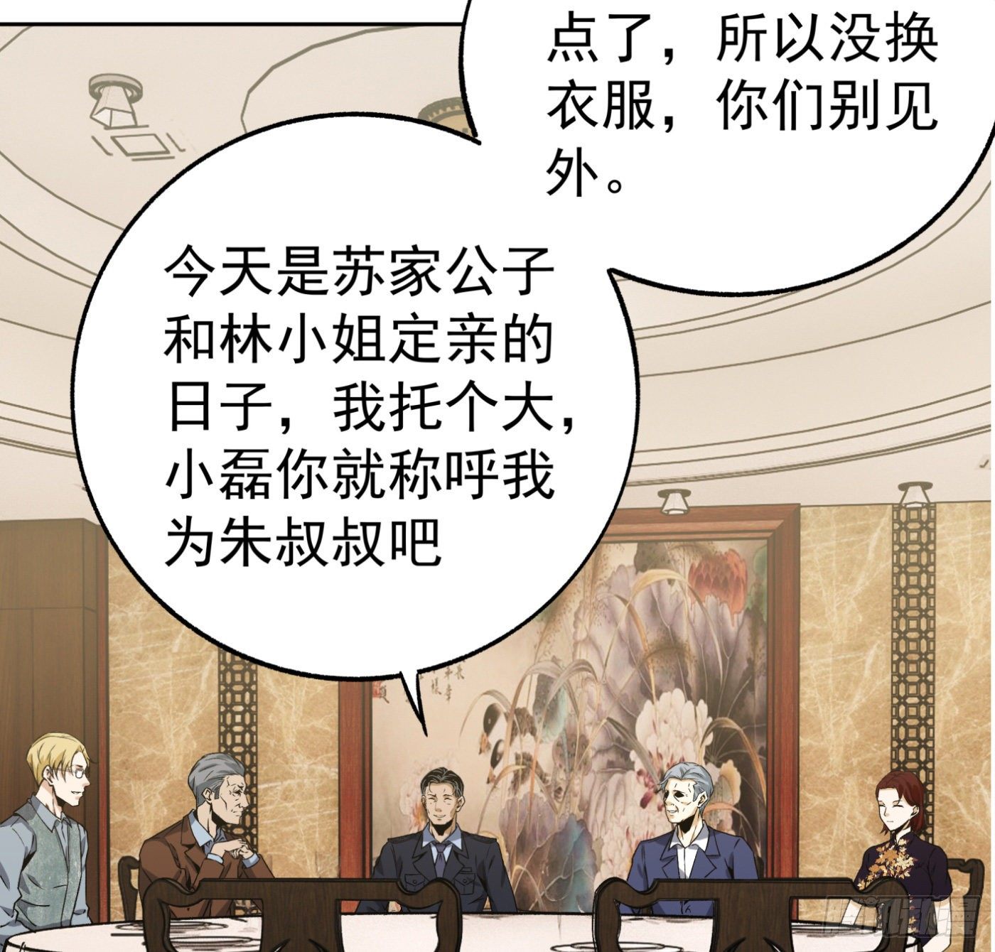 23.局长朱宗彦5