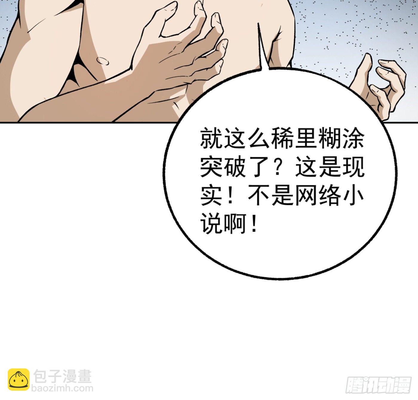28.九天宇辰诀一层37
