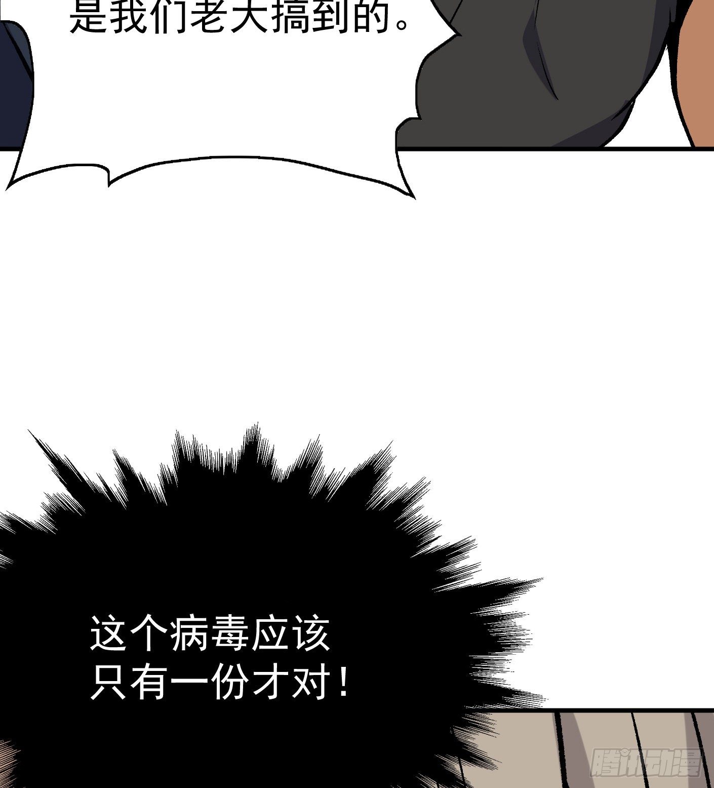 49.咋还给拷上了6