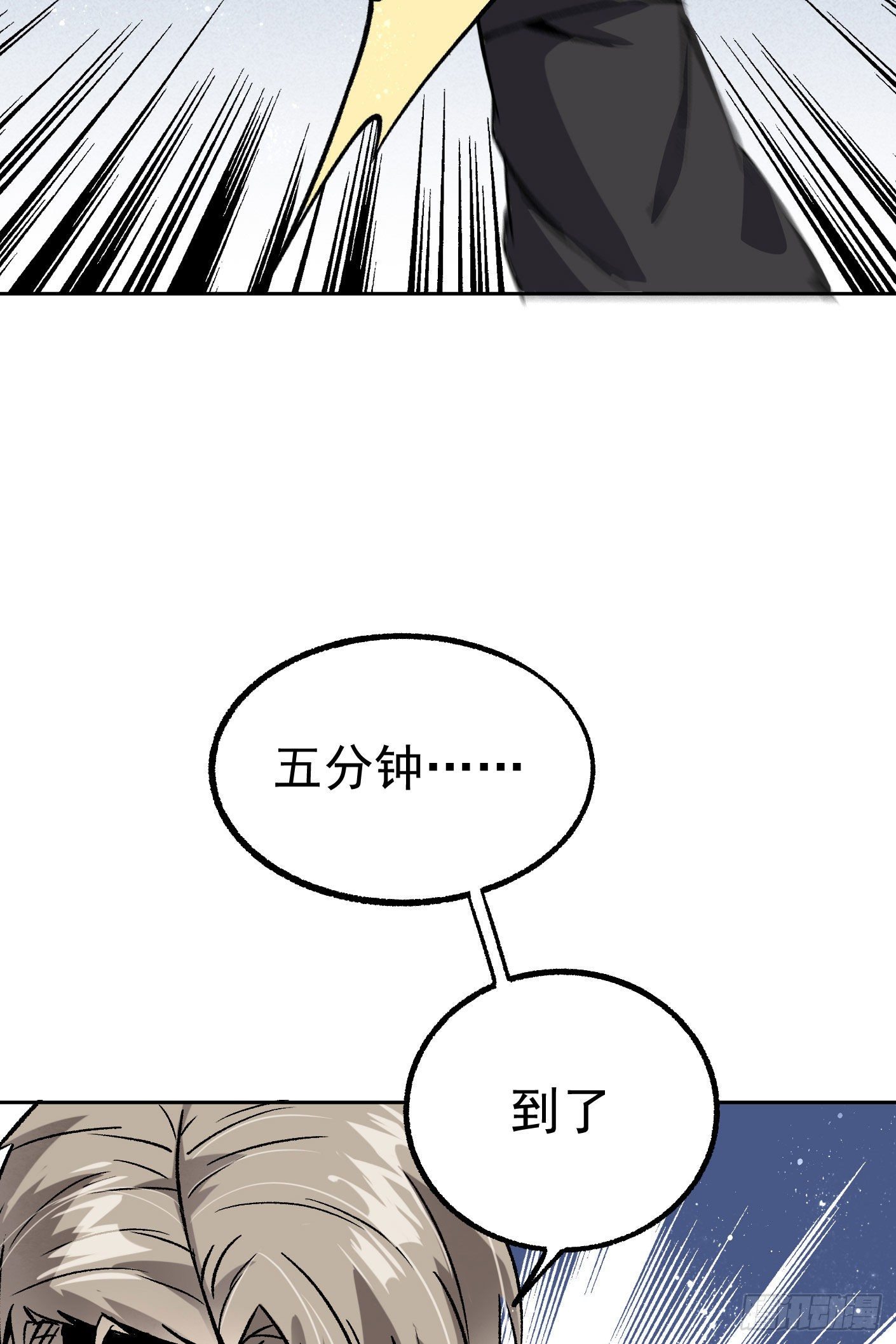 71.灭派之火（下）38