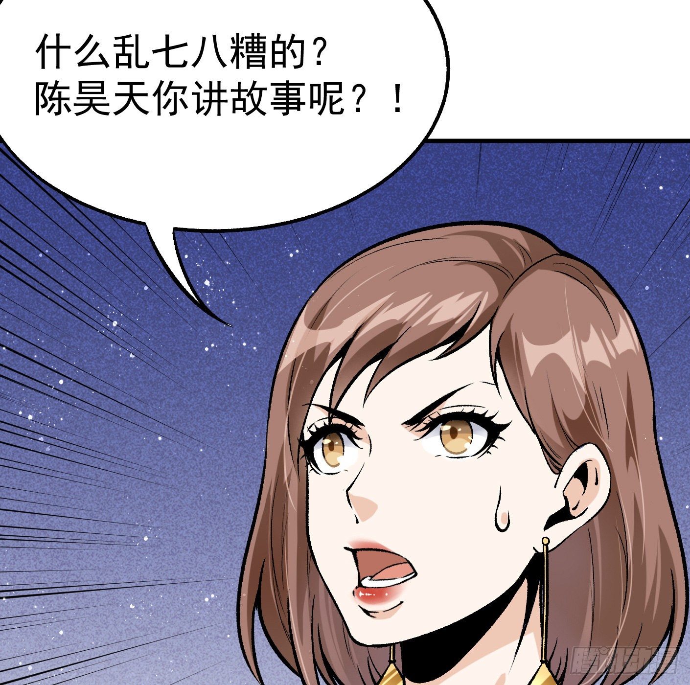 77.雷音的阴谋16