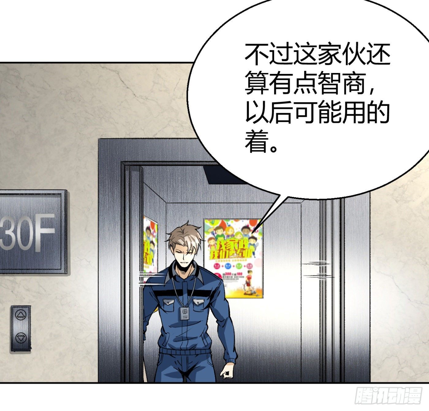 13.丁丁的苦衷84