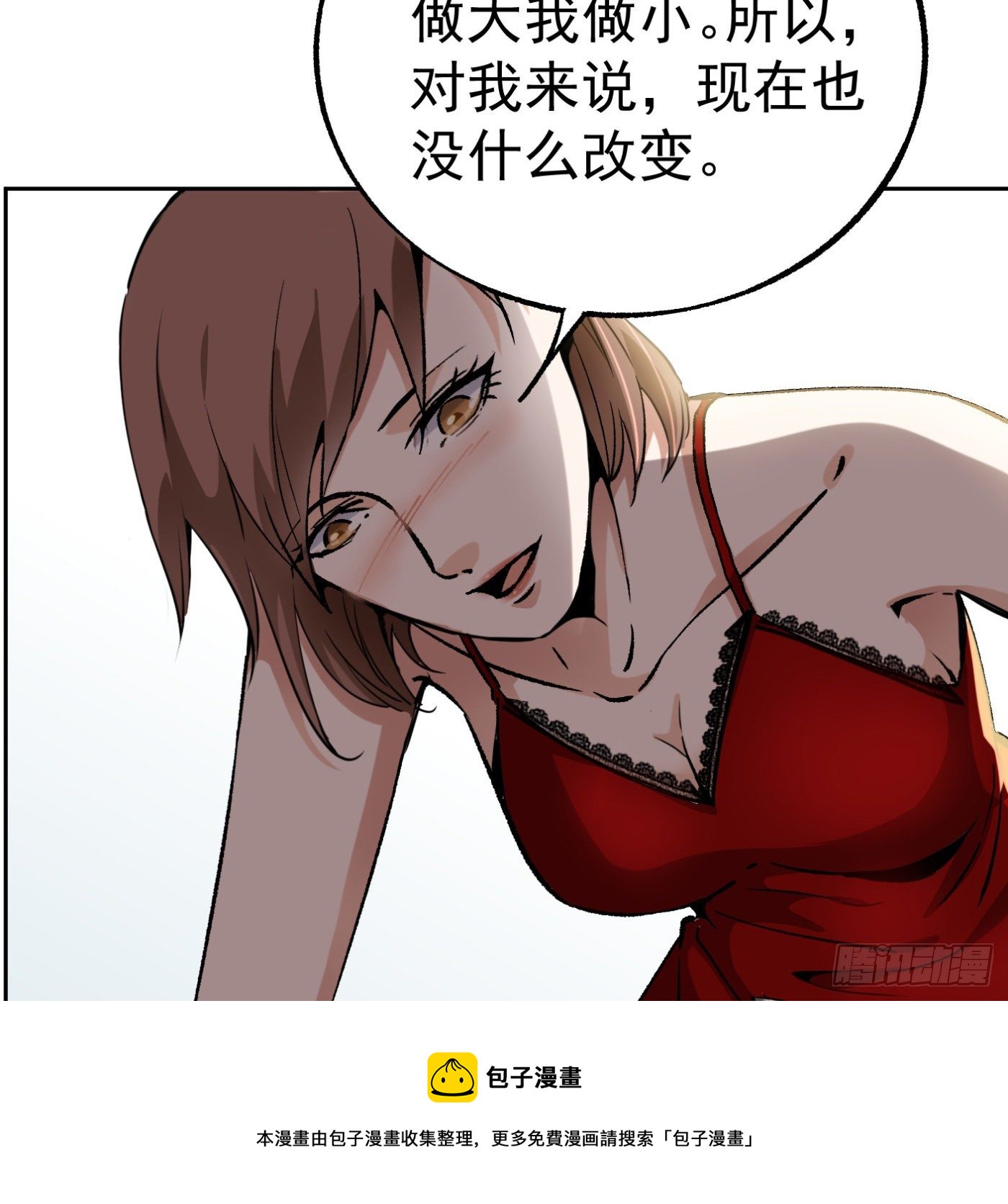 85.摊牌16