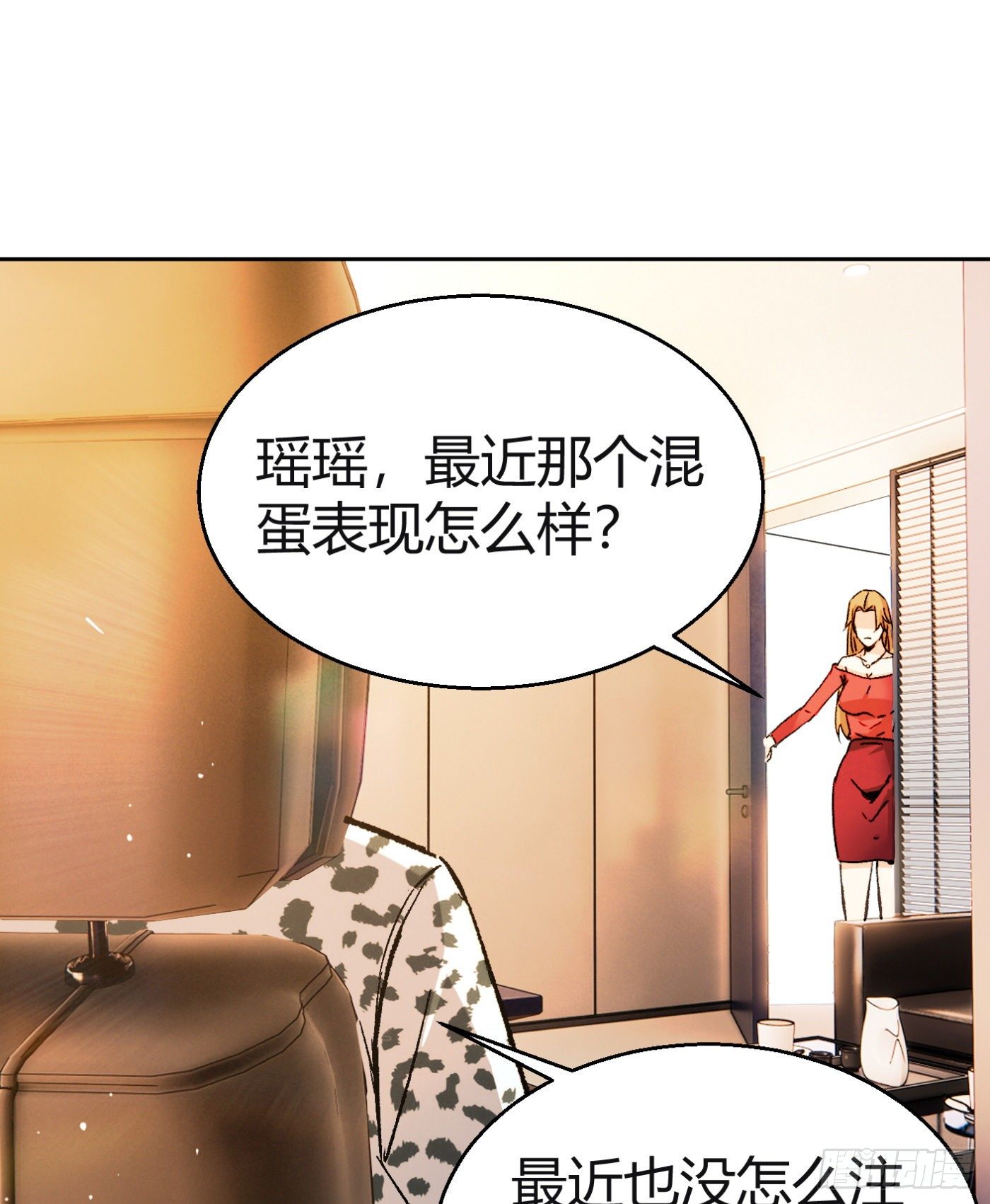 14.冒牌男友（上）21