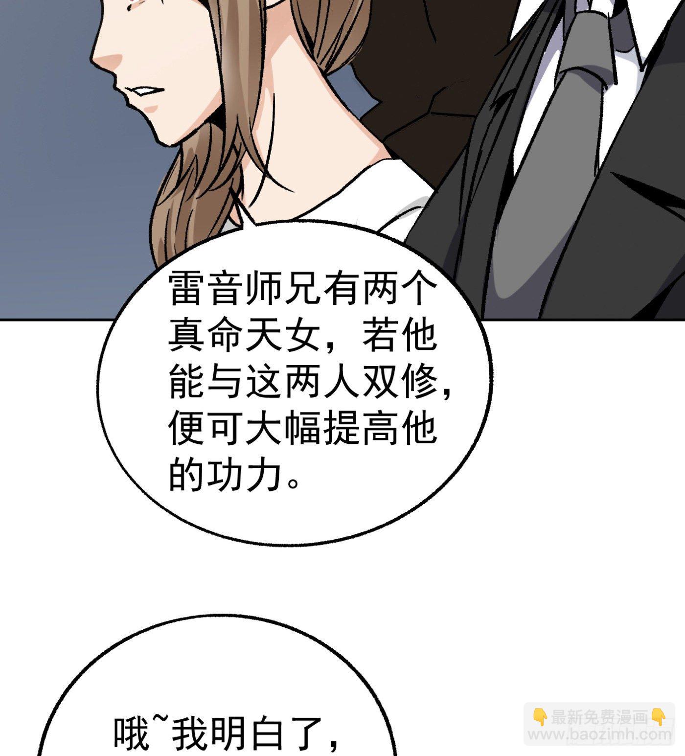 76.尤雪的真身41