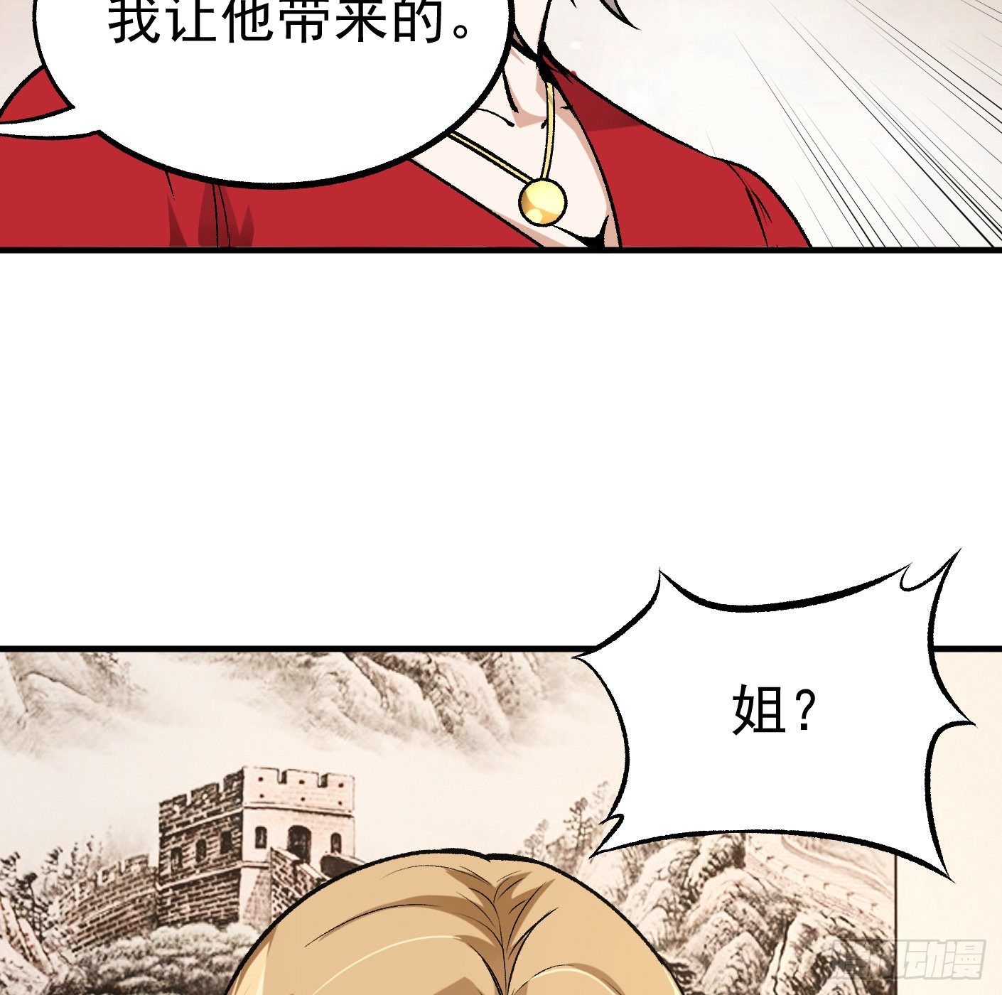 77.雷音的阴谋11