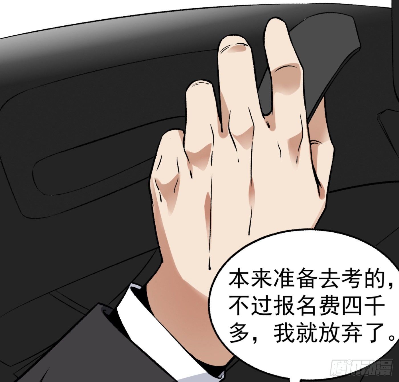 22.冒牌男友（下）8