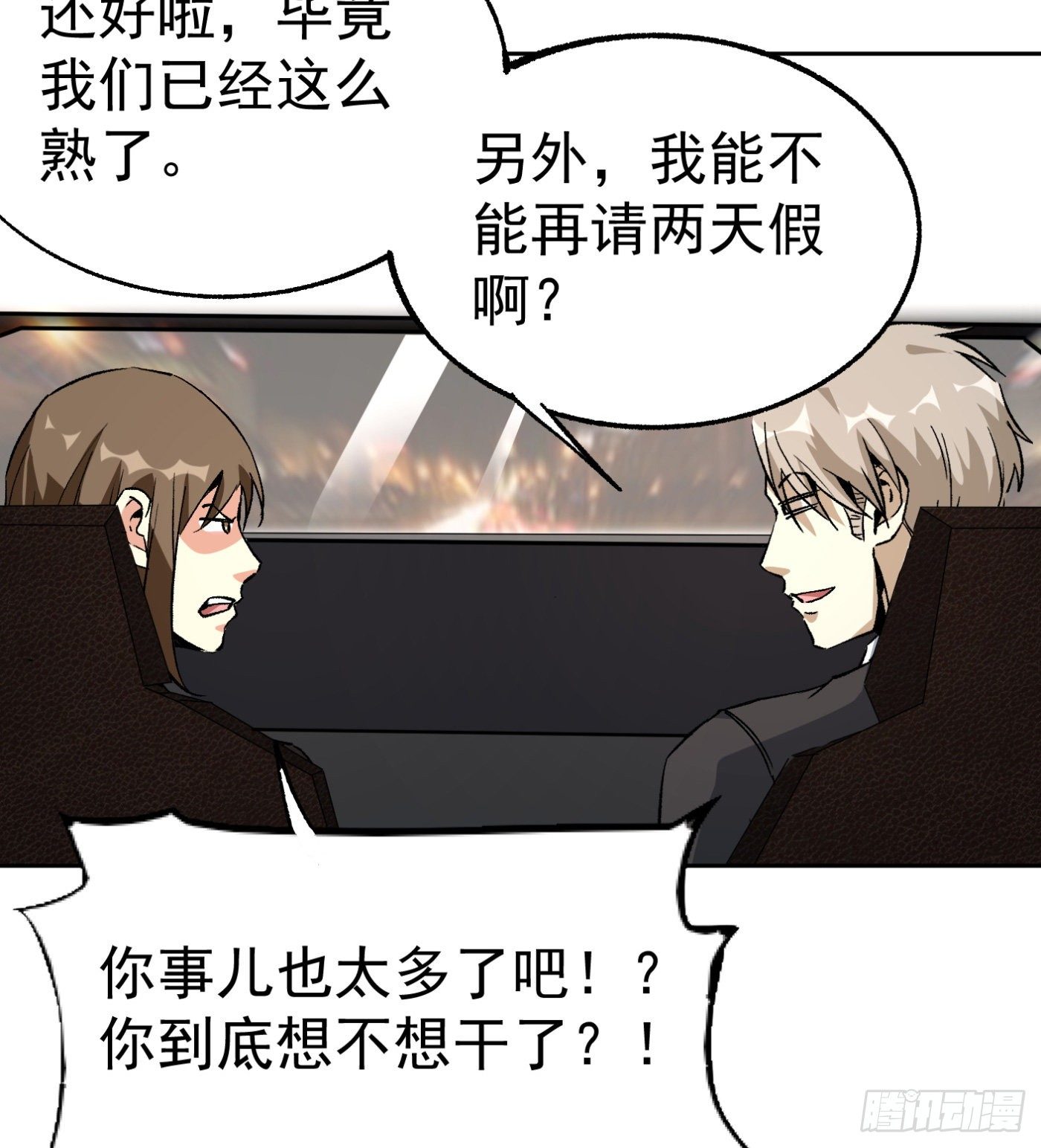 39.天赋异禀2