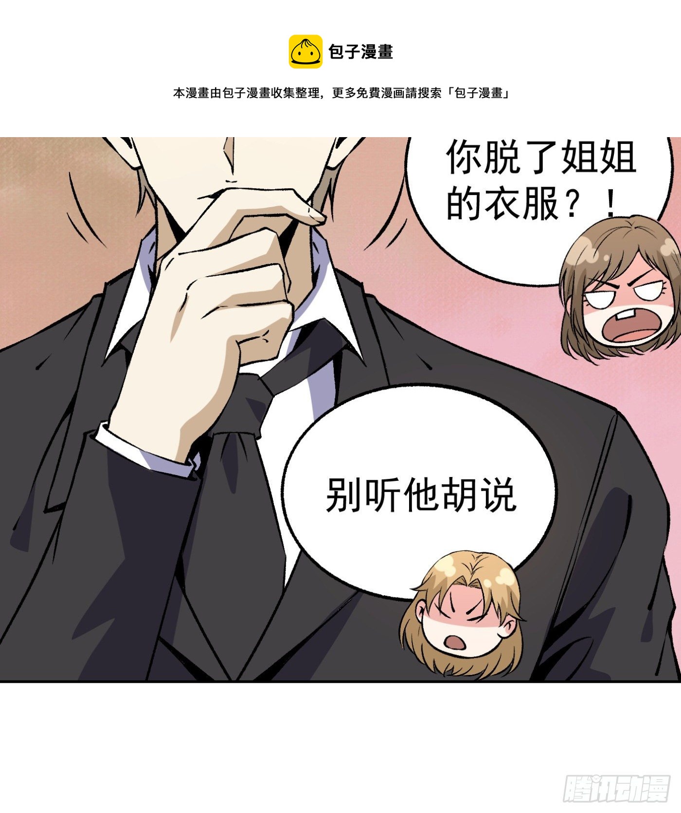 79.双修之女32