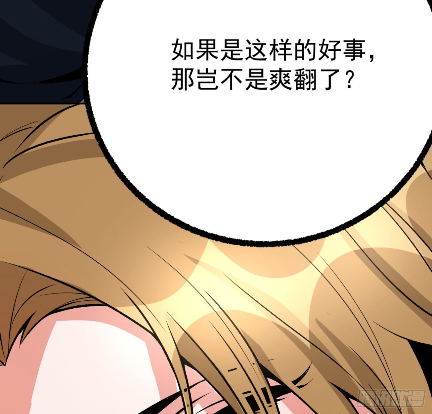 28.九天宇辰诀一层42