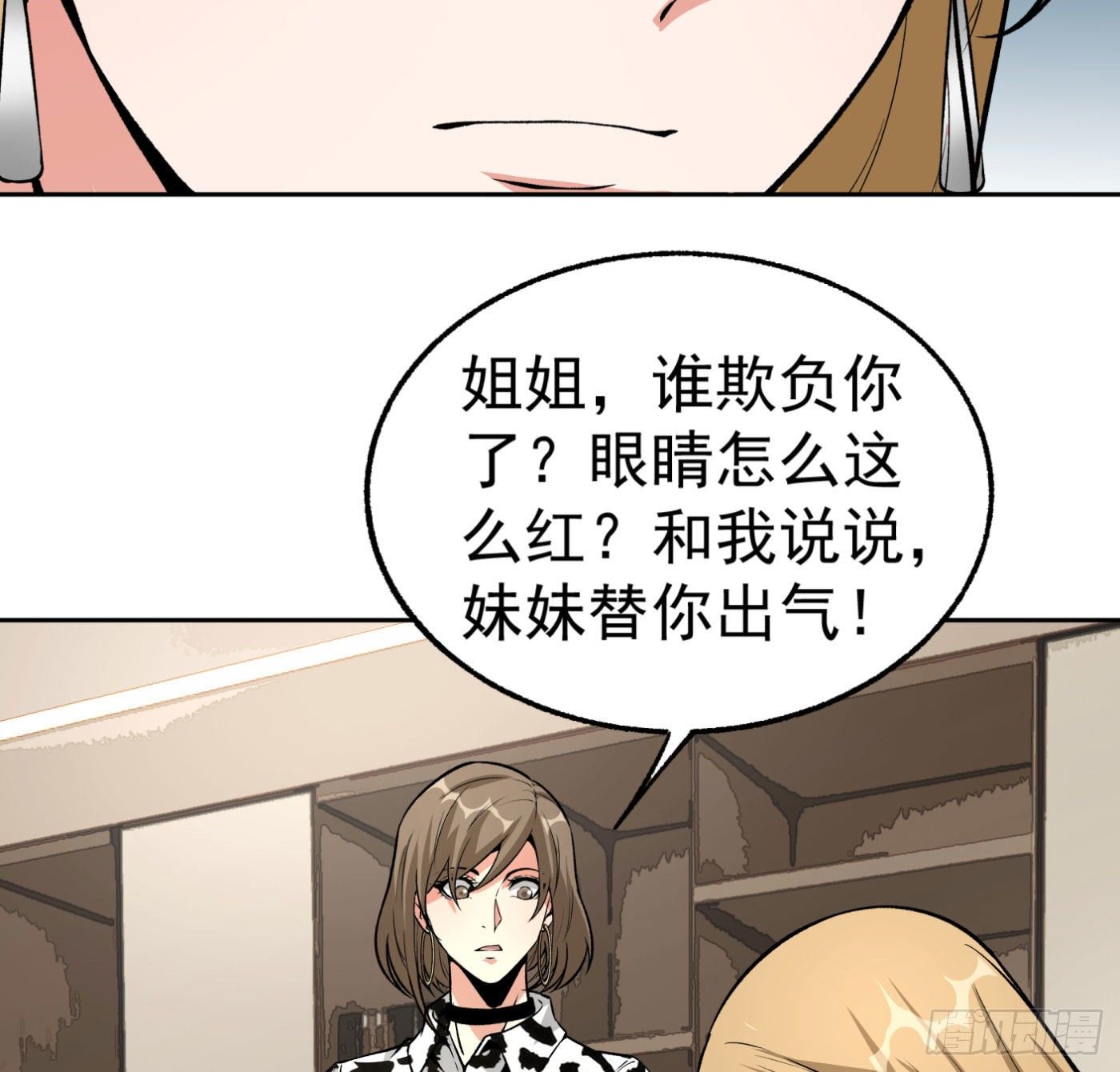 18.话死马当活马医17