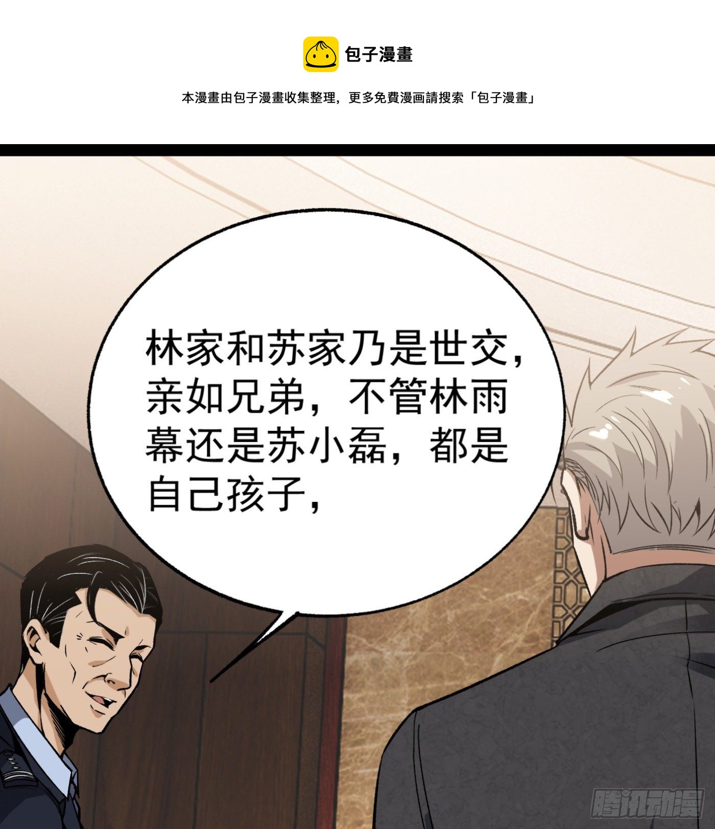 24.小丑在身边15