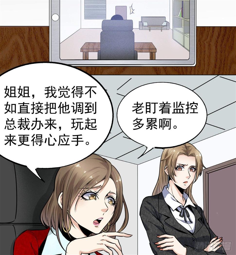 3.痴汉？变态？27