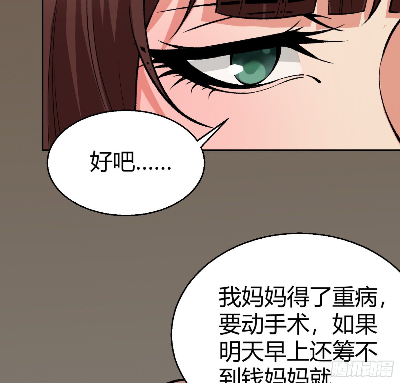 13.丁丁的苦衷40