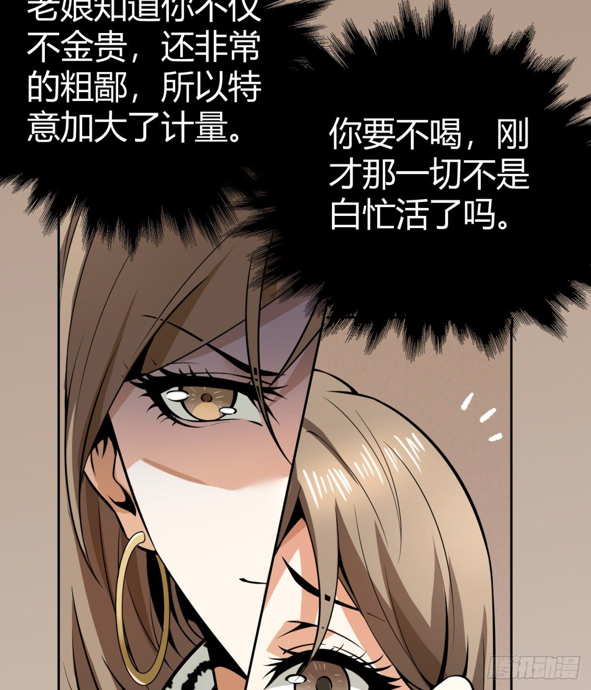 6.总有人想害我28