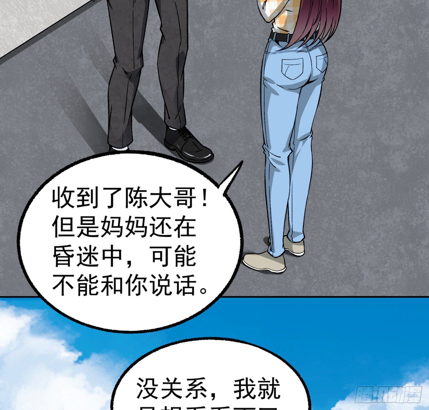 20.唯一的亲人8