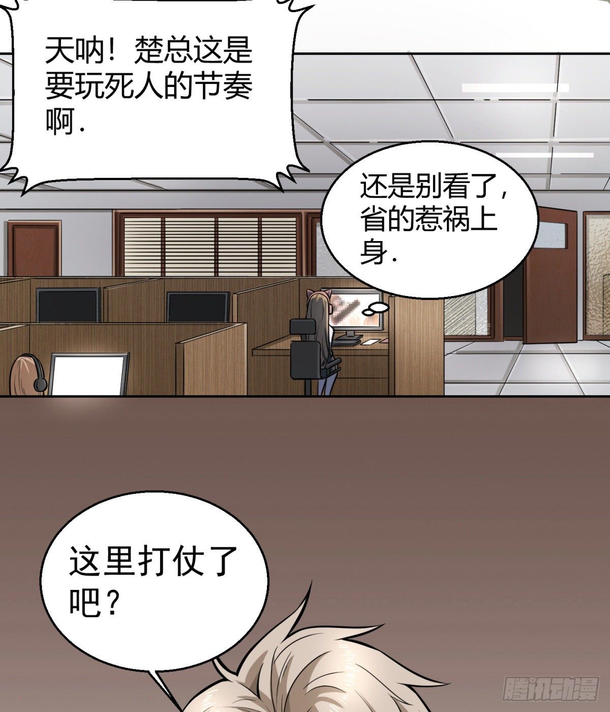 6.总有人想害我7