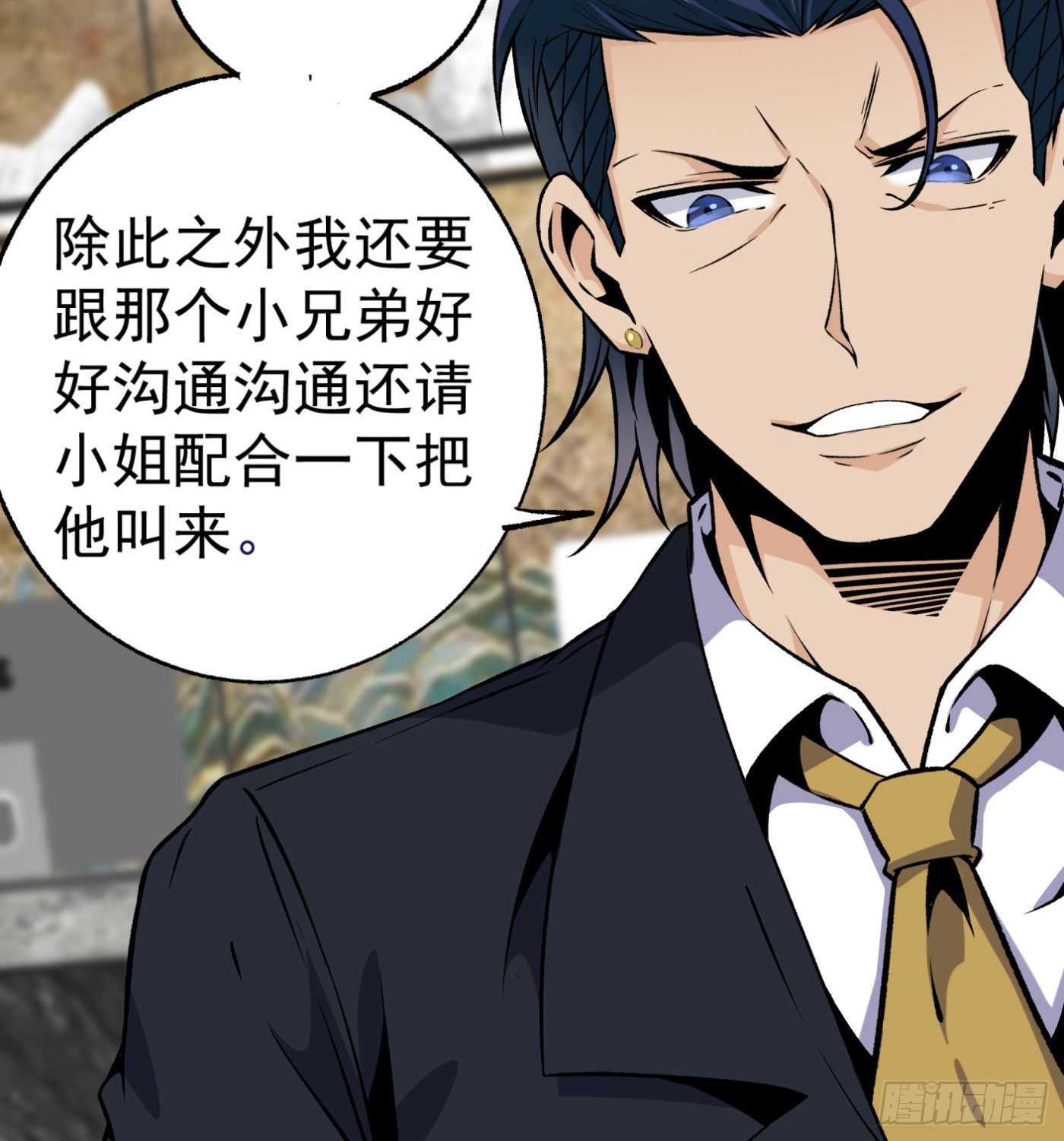 35.东窗事发41