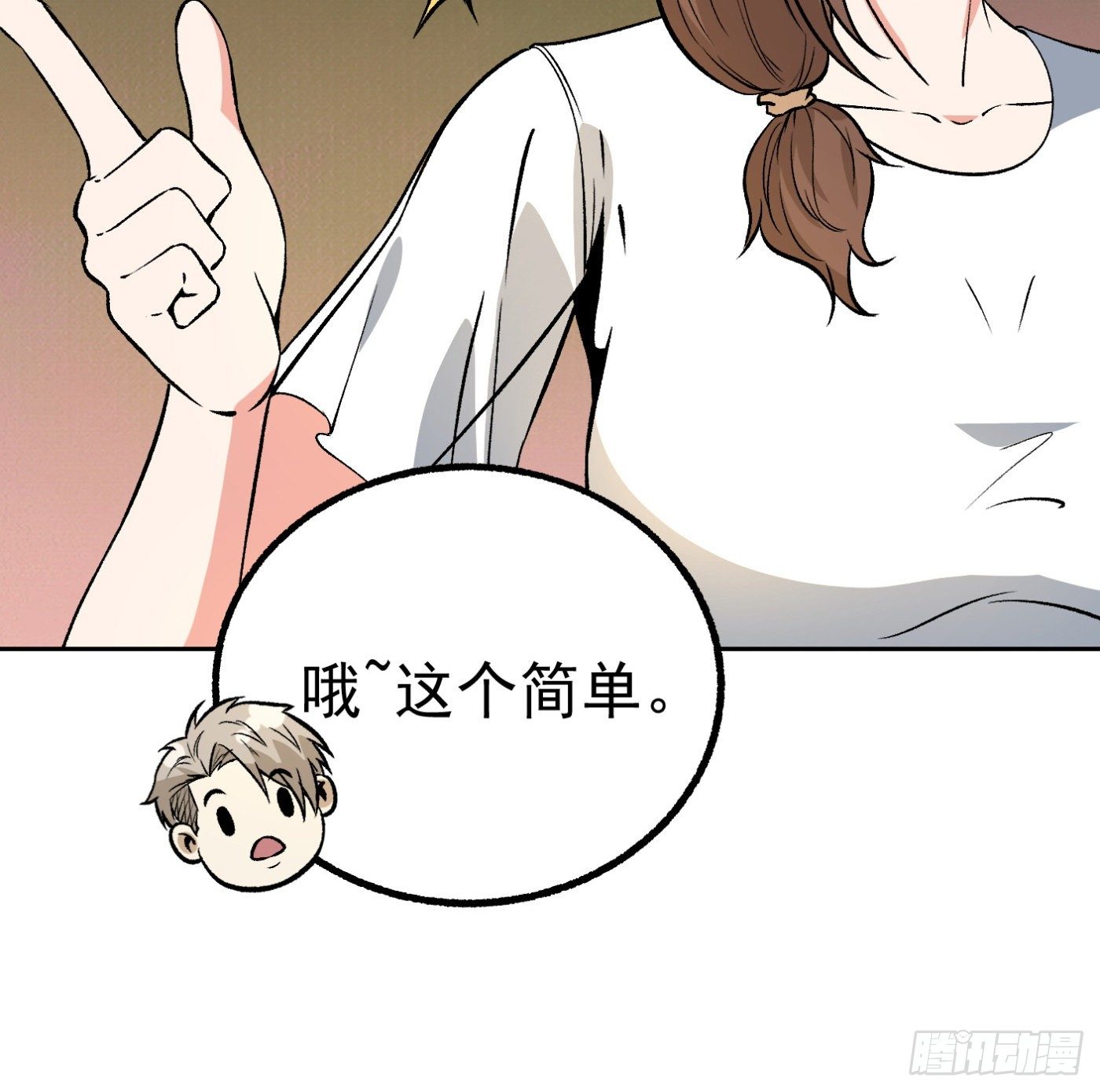 79.双修之女19