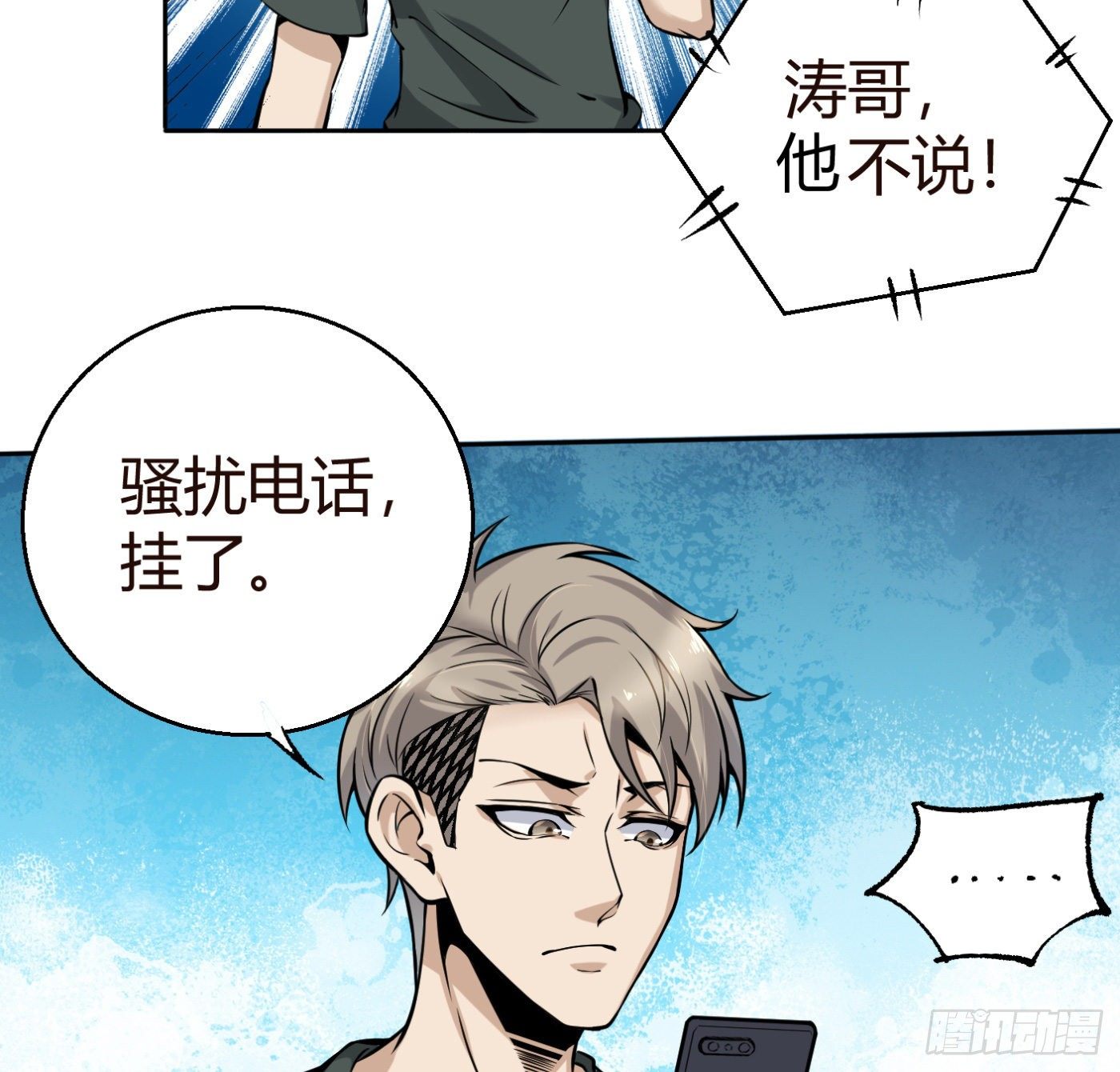 9.师傅的遗愿66