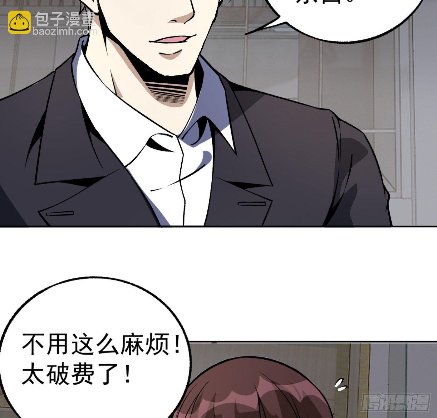 31.背锅侠11