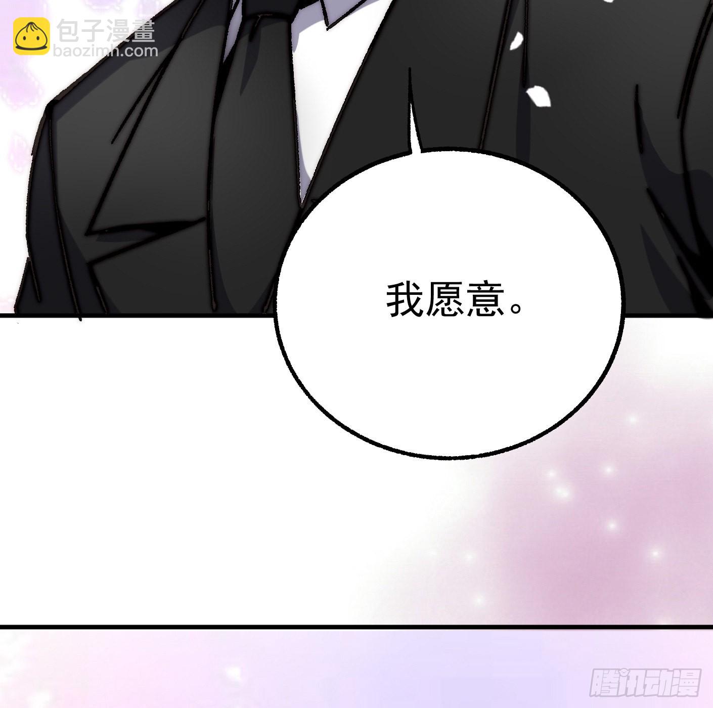 91.（大结局）迎娶白富美43