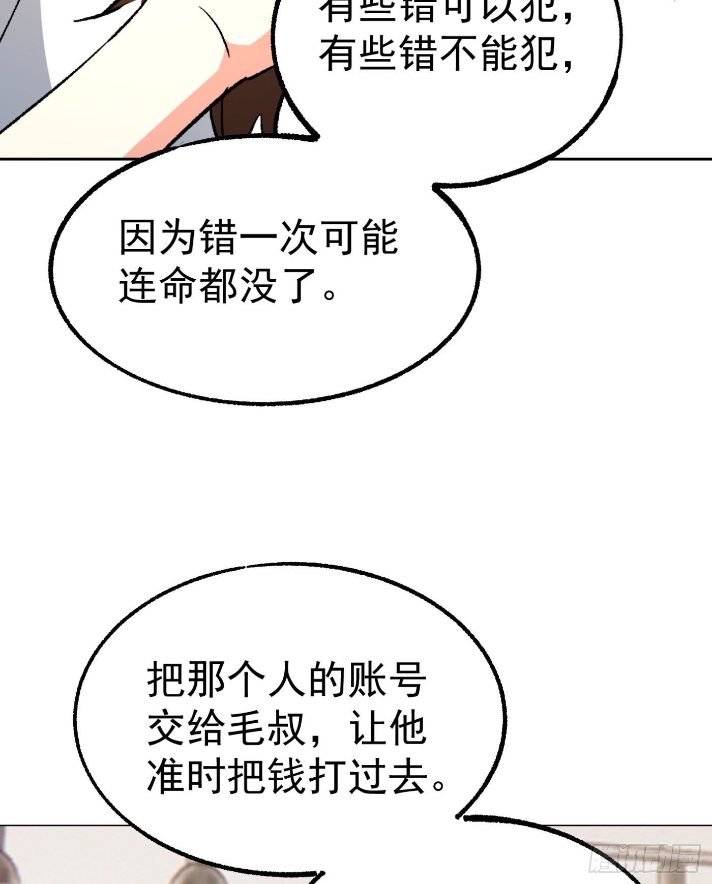 40.幕后黑手17