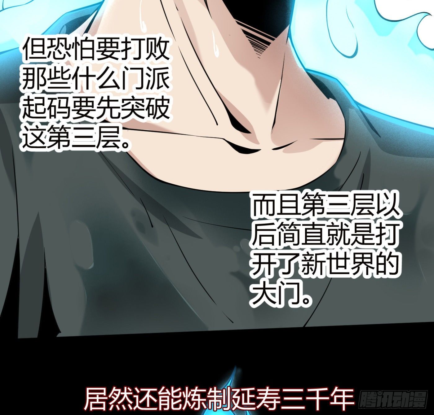 9.师傅的遗愿41