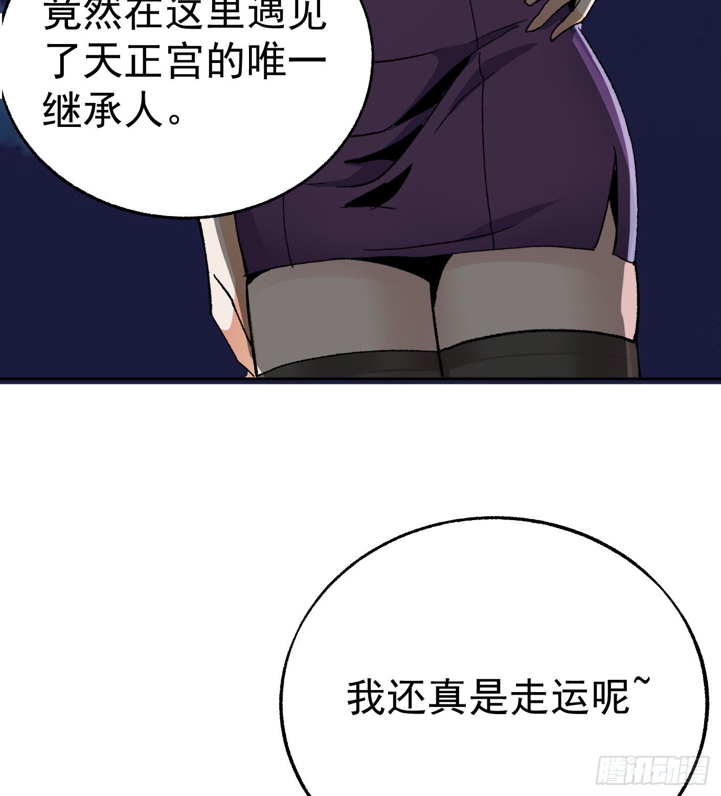 55.总是给我添乱1