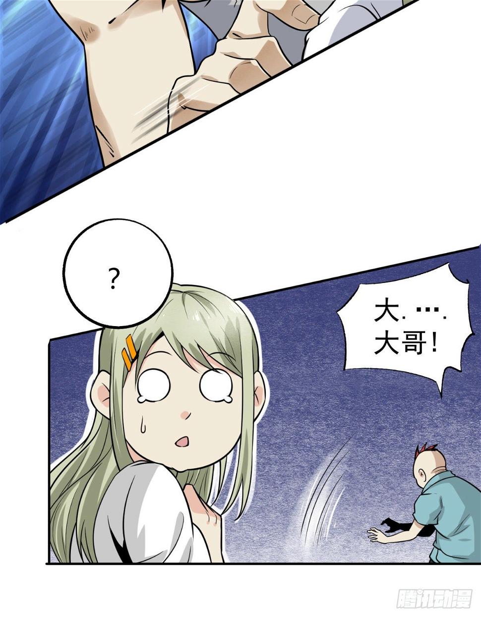 3.痴汉？变态？59