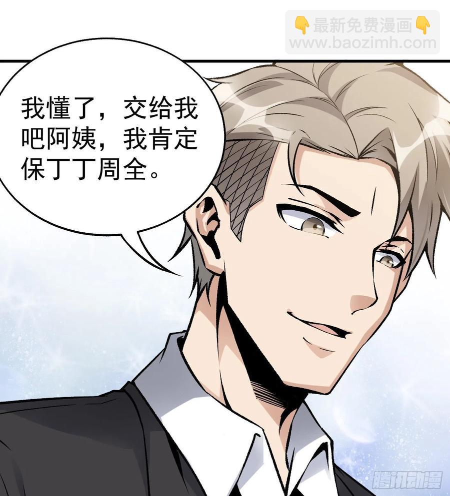 45.话丁秋云的嘱托46
