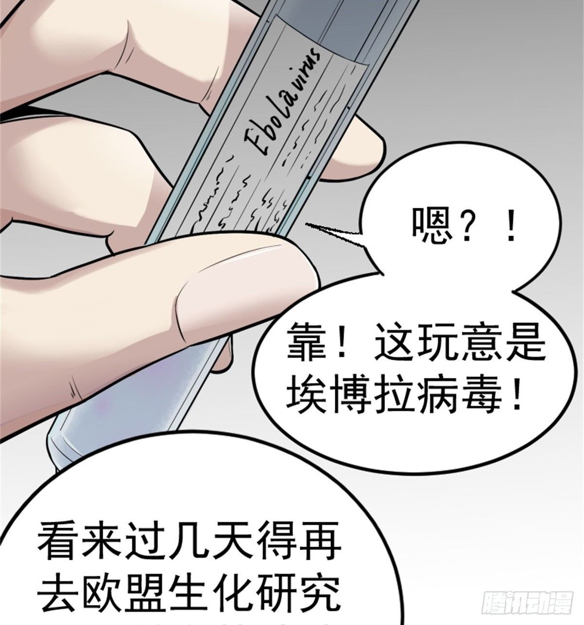 1.病毒变异70